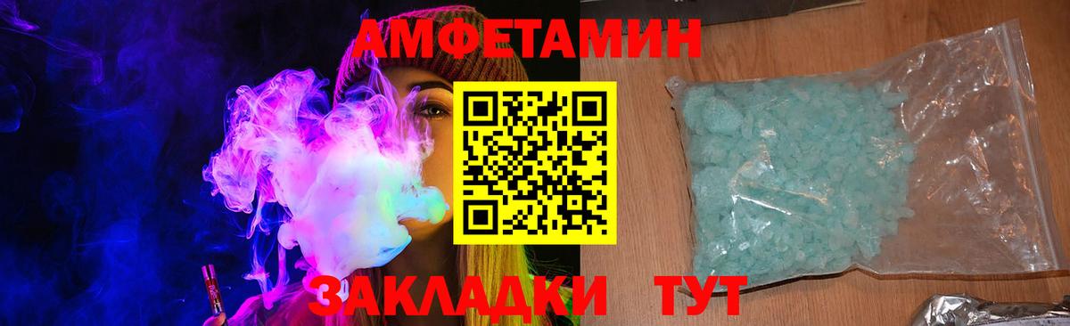 Амфетамин  Вход с VPN  Вологда  Amphetamine Premium 