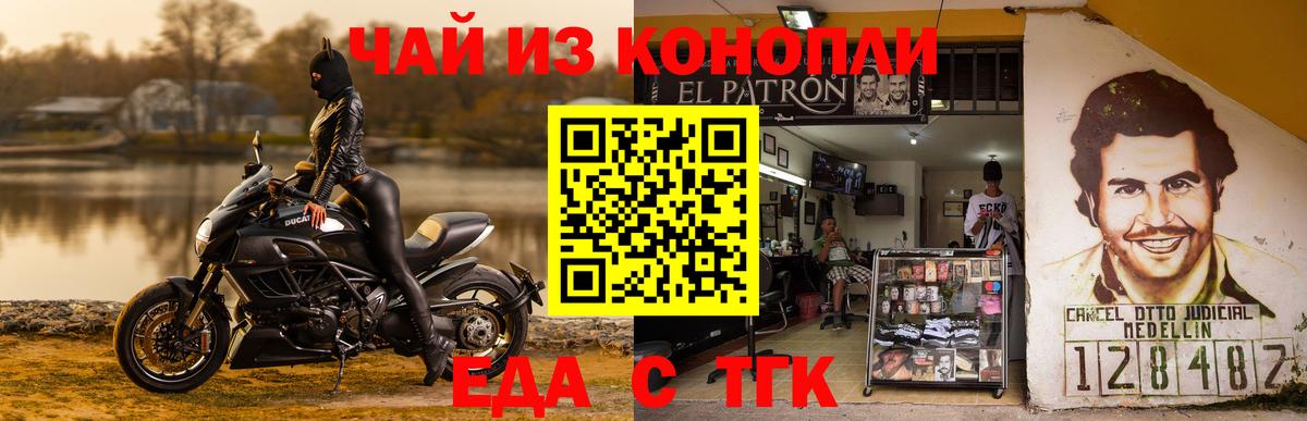 Печенье с ТГК конопля  Вход с VPN  Вологда 