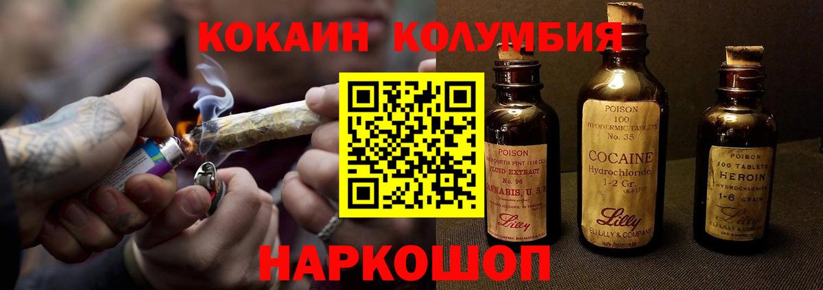 Вологда  Кокаин Перу  COCAIN 99%  КОКАИН  Вход с VPN 