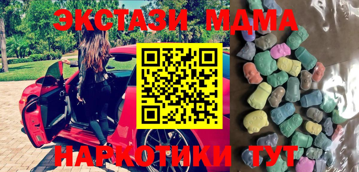 ЭКСТАЗИ  Экстази VHQ  ЭКСТАЗИ 300 mg  Вход с VPN  Вологда 