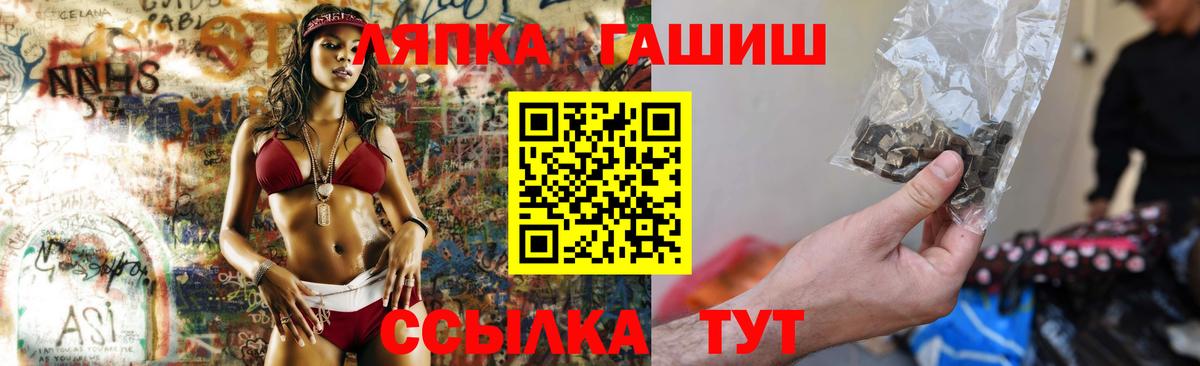 ГАШ индика сатива Вологда