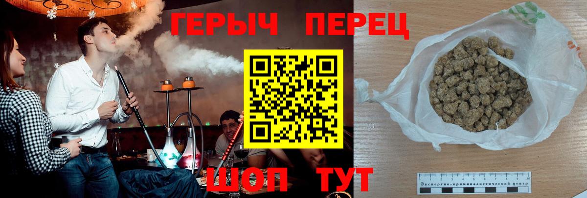 Героин  Героин Heroin  Вход с VPN  Вологда 