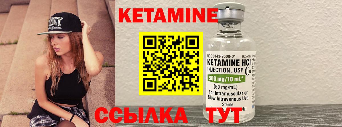 Вологда  КЕТАМИН ketamine  Вход с VPN 