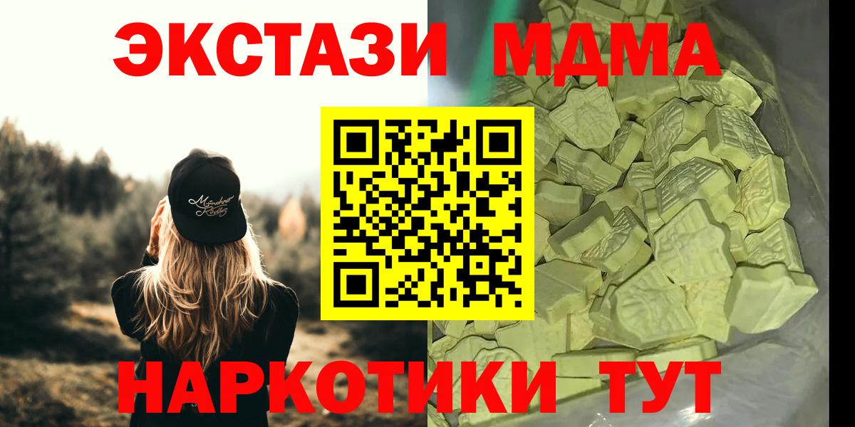 Вологда  MDMA VHQ  МДМА  Вход с VPN 