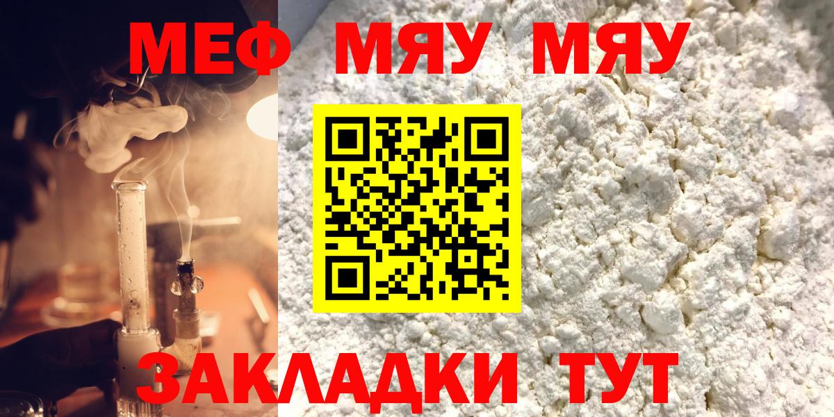 Мефедрон мука Вологда