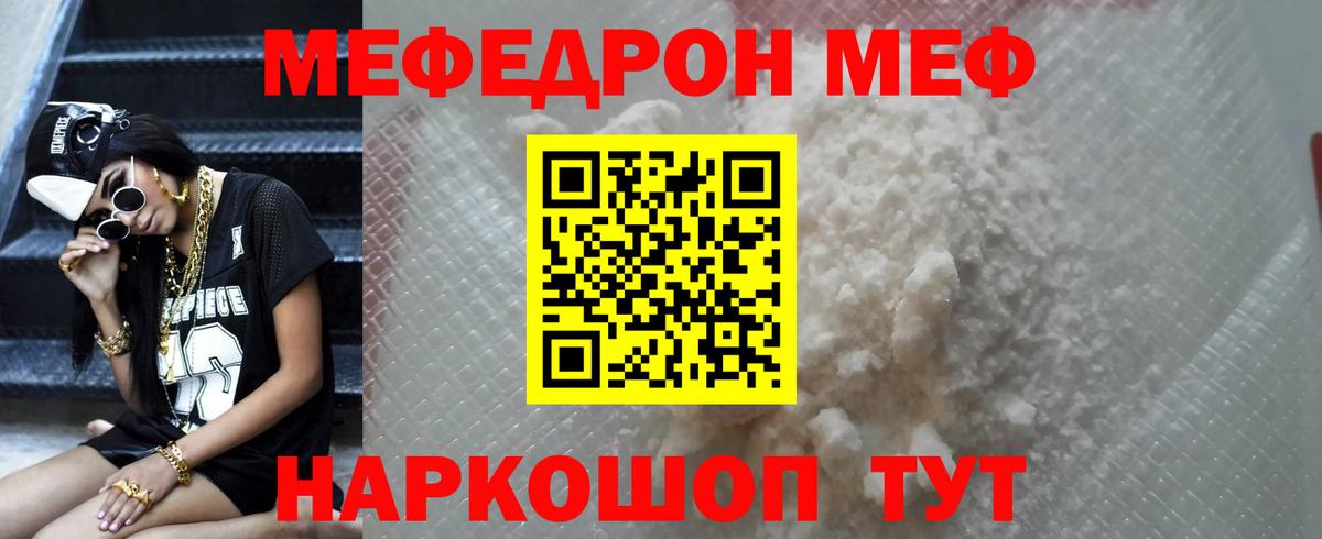 Вологда  Меф  Меф кристаллы  Вход с VPN  МЯУ-МЯУ 4 MMC 