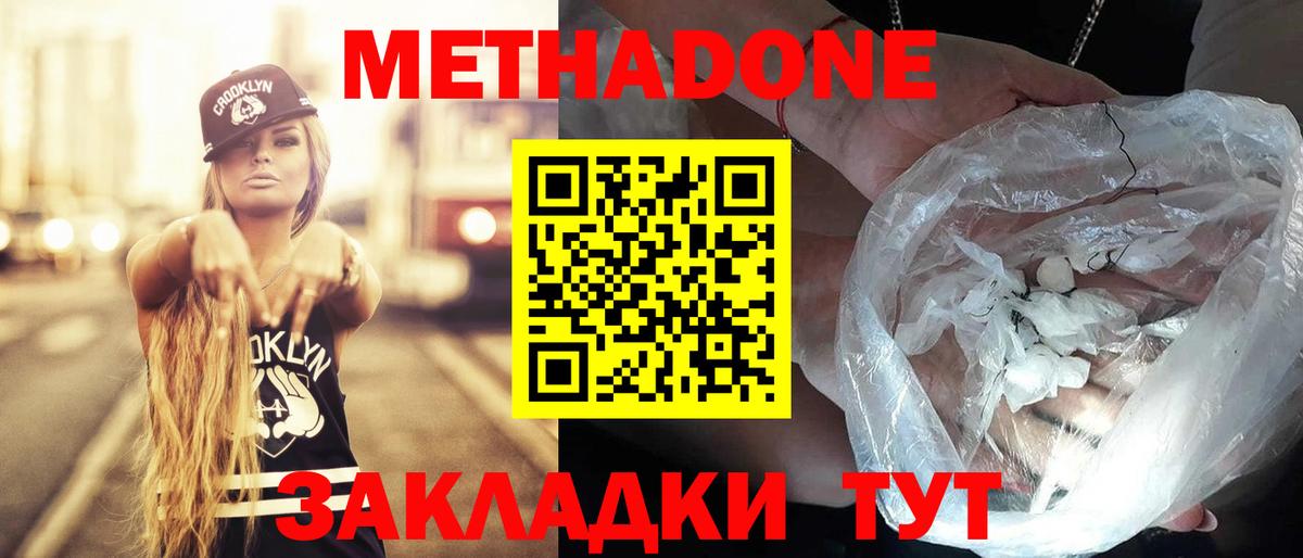 Вологда  OMG ТОР  Вход с VPN  МЕТАДОН мёд 