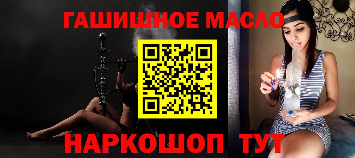 Дистиллят ТГК THC oil Вологда
