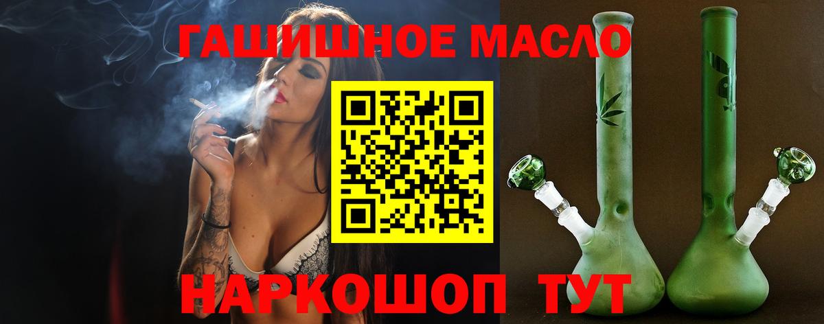 ТГК вейп  Вход с VPN  Вологда 